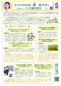 チャレンジ121ーB2:12のサムネイル
