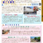 チャレンジ122-A3最終のサムネイル
