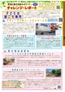 チャレンジ122-A3最終のサムネイル